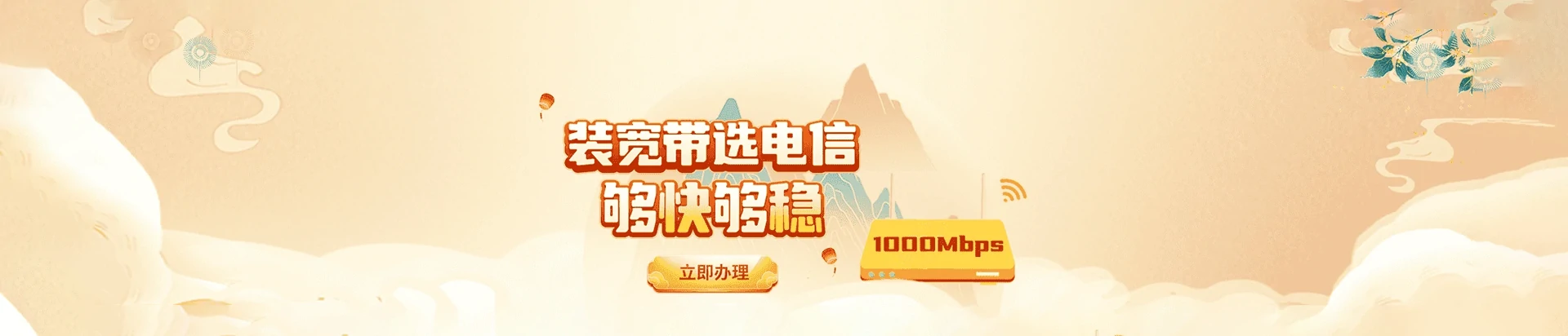 鸡冠区电信宽带