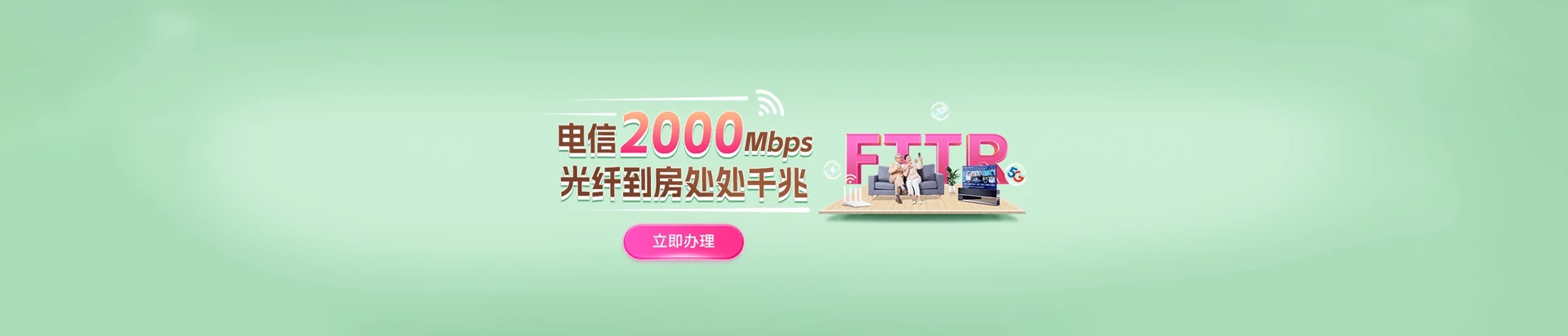 鸡冠区电信宽带