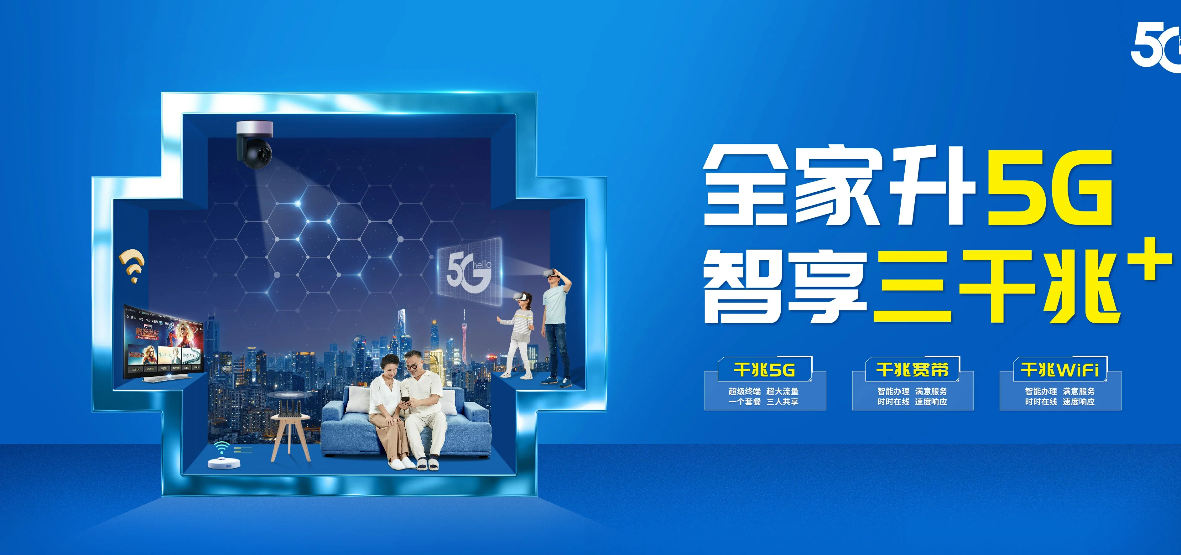 中国电信 鸡冠区电信宽带 宽带套餐